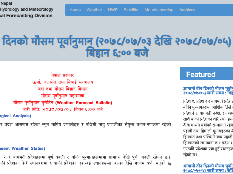 पुर्व तिर सर्दै मनसुन, सचेत रहन आग्रह